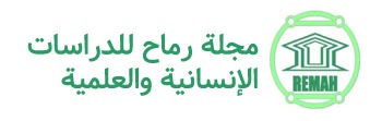 بين النصِّ والواقع المعاصر مقارَبة نقديَّة لتفعيل أحاديث صحيح البخاريِّ في الحياة اليوميَّة