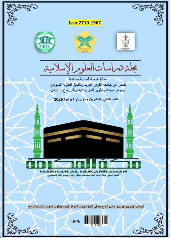 العدد الثاني والعشرون