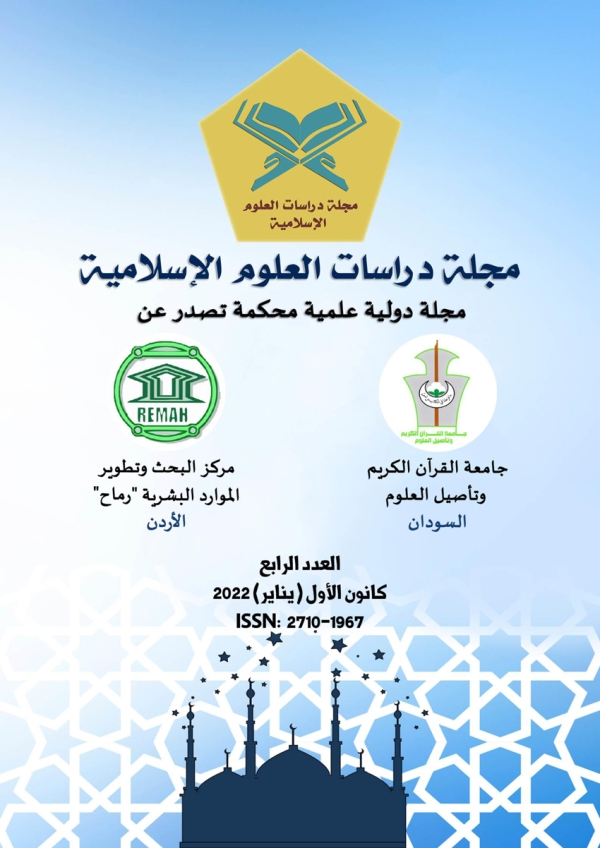 العدد الرابع