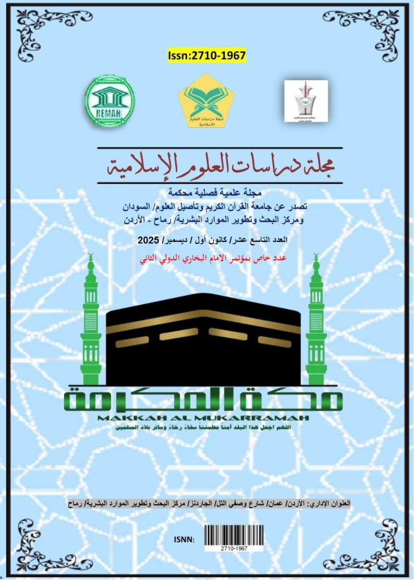 العدد التاسع عشر